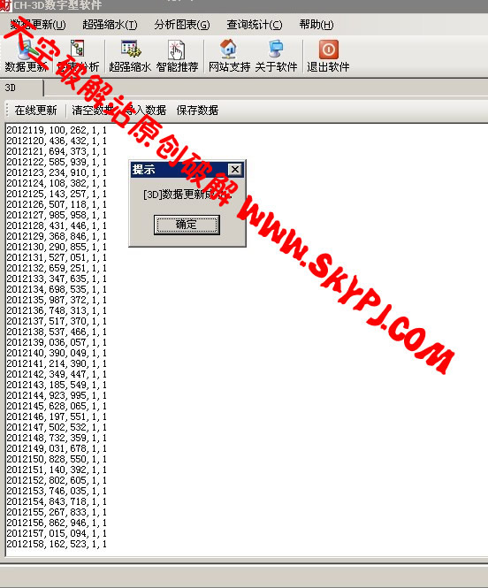 CH-3D数字型软件