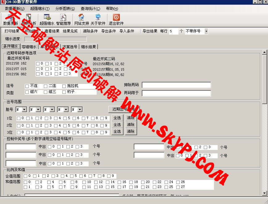 CH-3D数字型软件