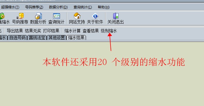 双色球至尊中奖大师