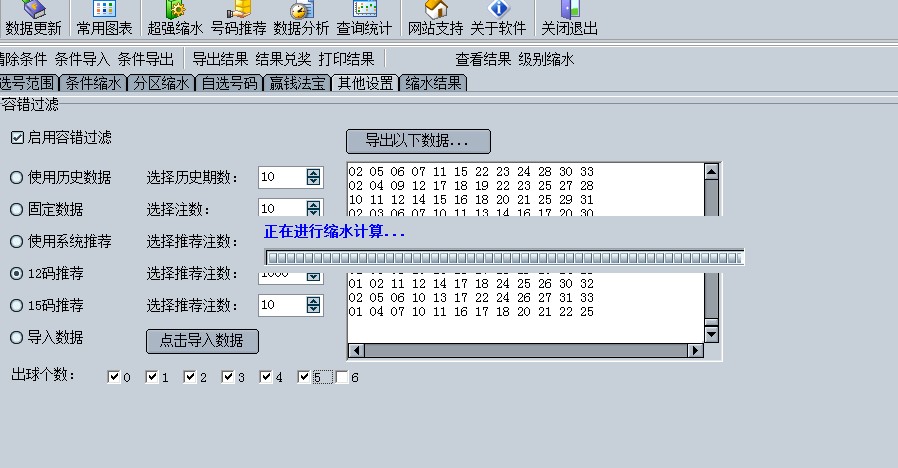 双色球至尊中奖大师