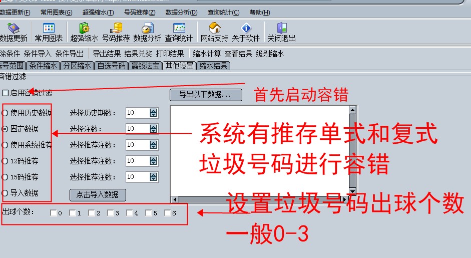 双色球至尊中奖大师