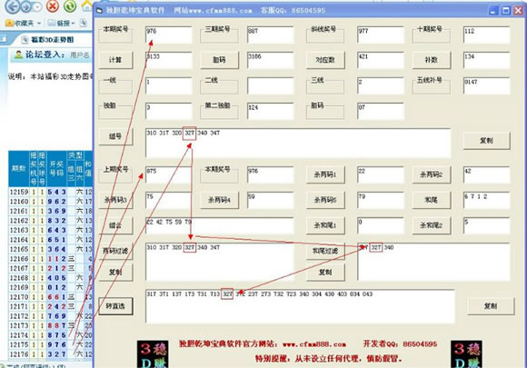 3D独胆乾坤宝典