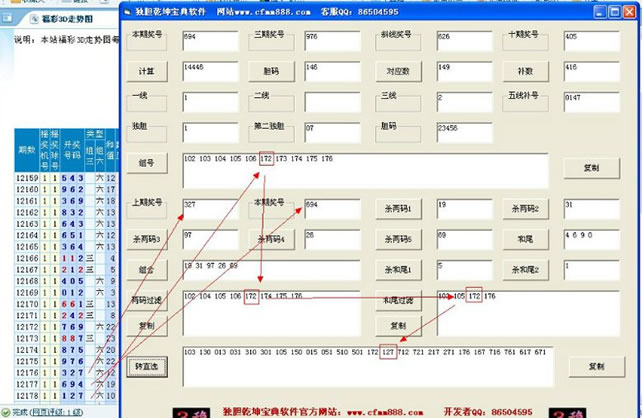 3D独胆乾坤宝典