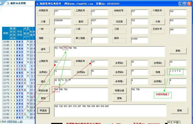 3D独胆乾坤宝典
