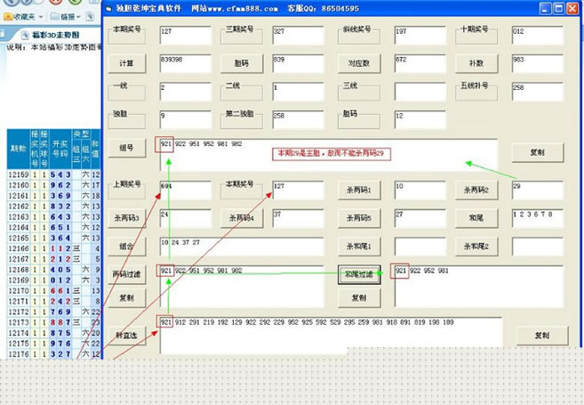 3D独胆乾坤宝典