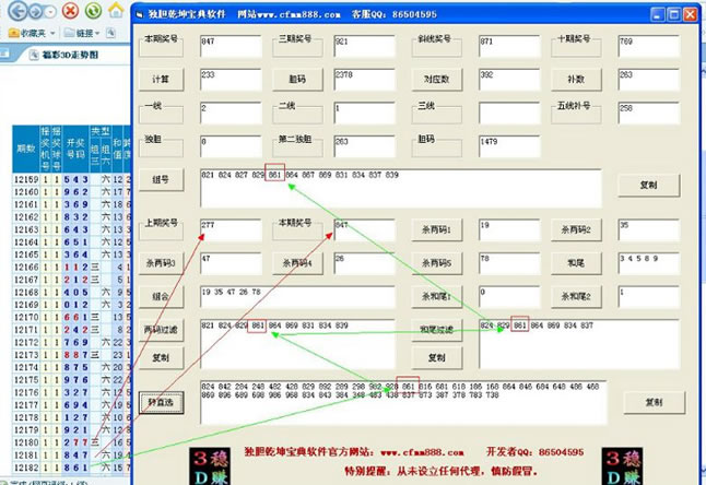 3D独胆乾坤宝典
