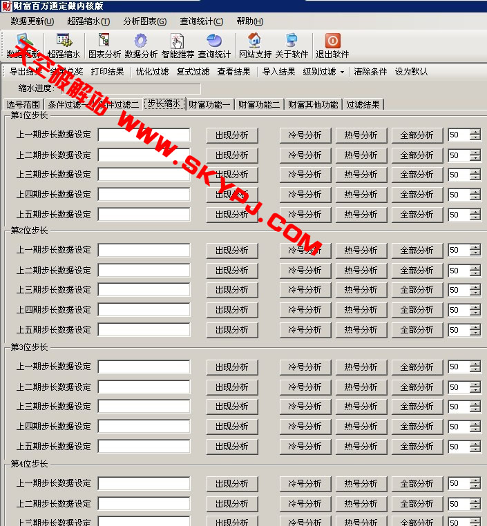 财富百万通内核版