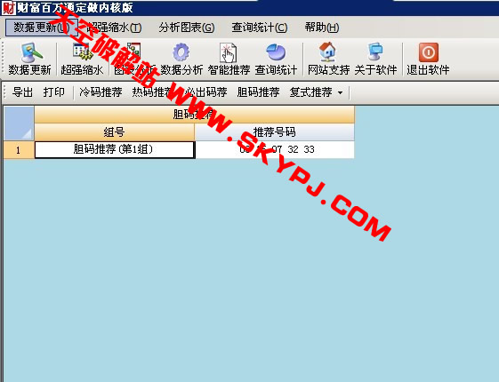 财富百万通内核版