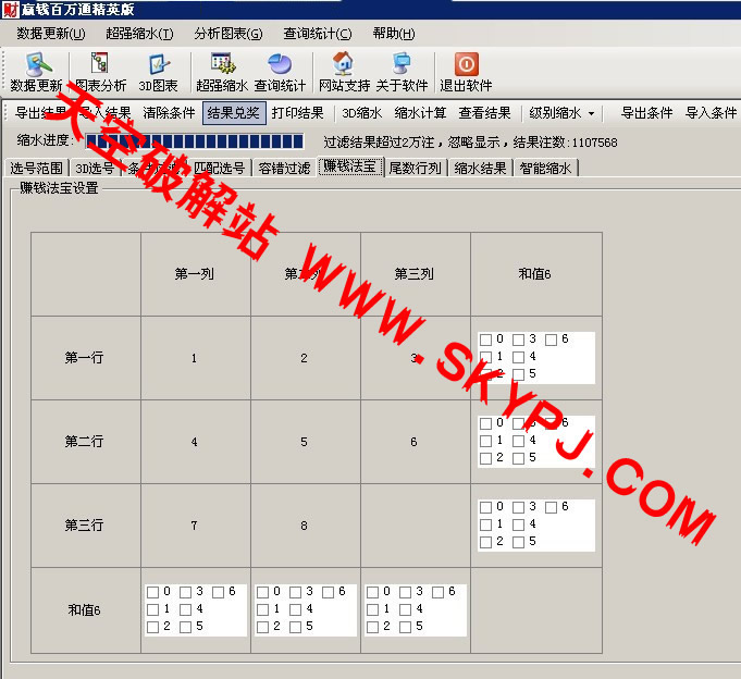 赢钱百万通精英版