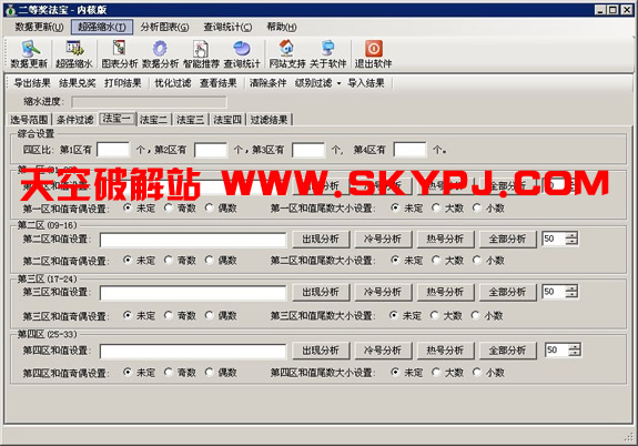 双色球二等奖法宝