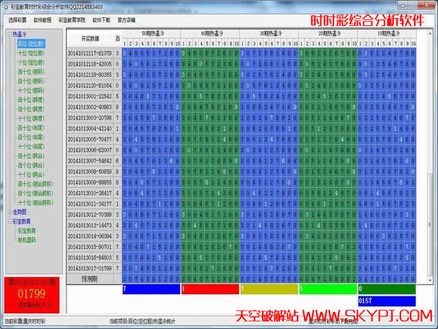 彩宝教育SSC软件