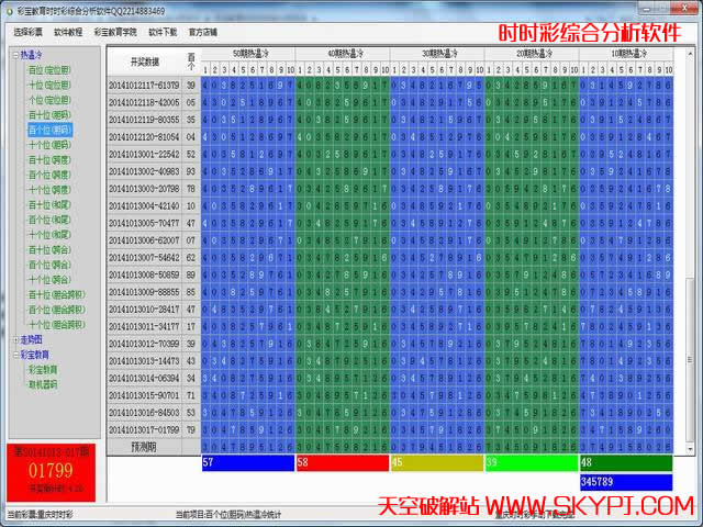 彩宝教育SSC软件