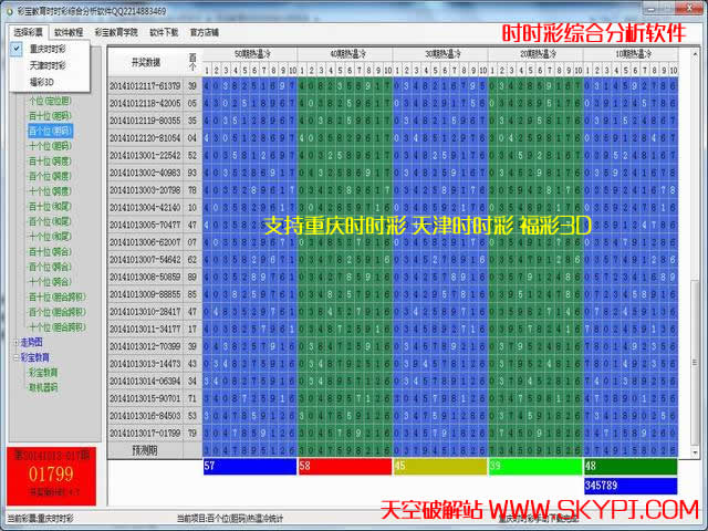 彩宝教育SSC软件