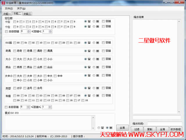 彩宝教育SSC软件