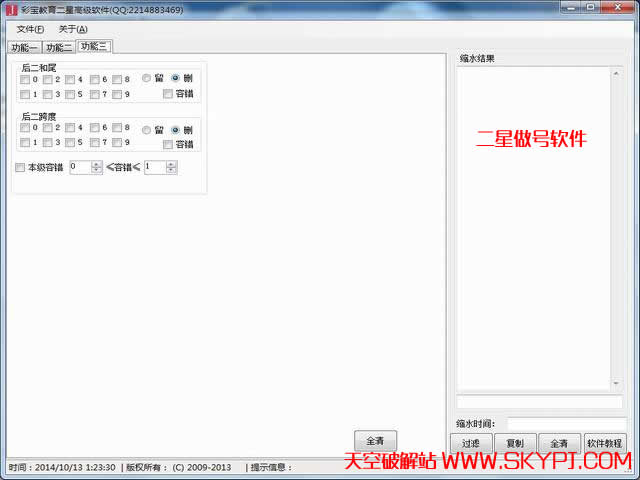 彩宝教育SSC软件