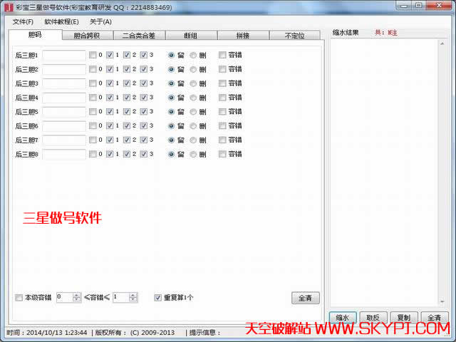 彩宝教育SSC软件