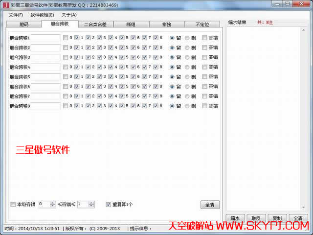 彩宝教育SSC软件
