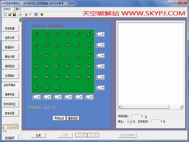 双色球导航仪2014