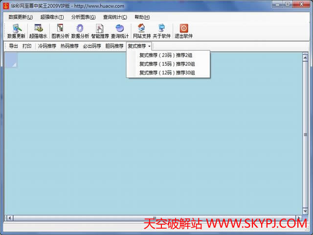 双色球至尊中奖王
