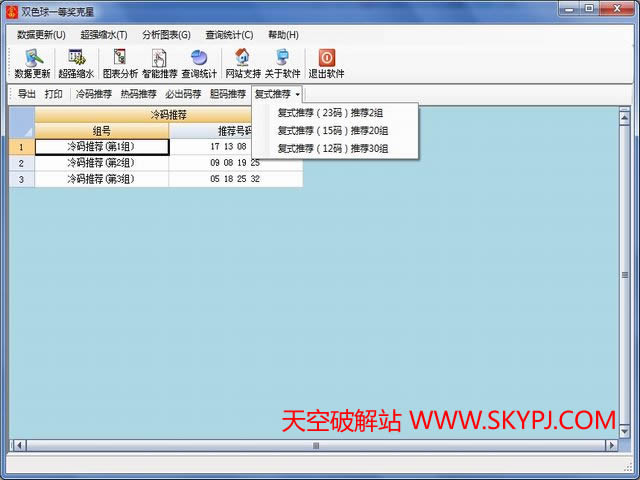 双色球一等奖克星