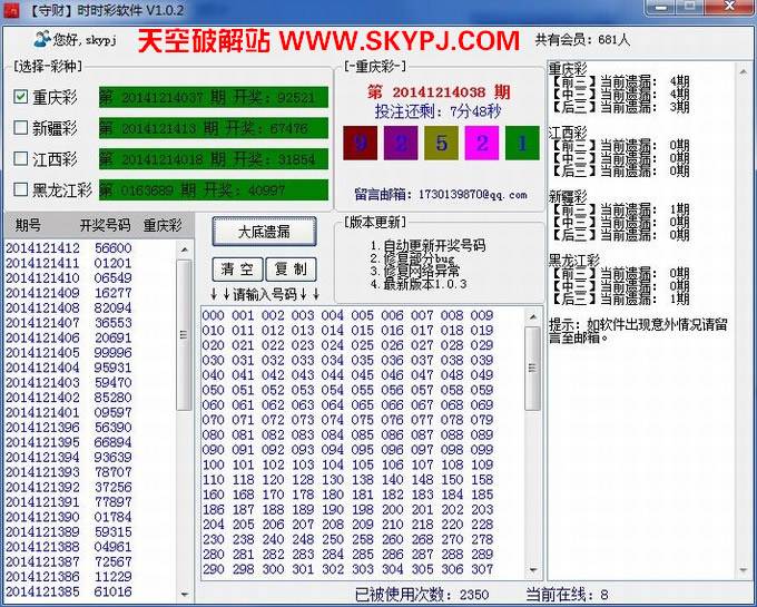 SSC大底守财软件