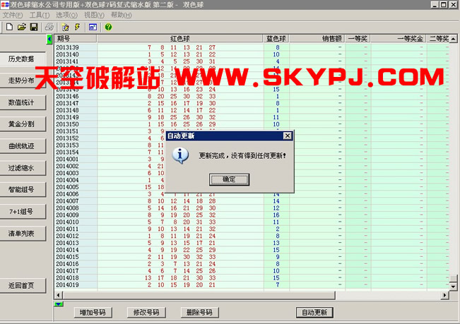 双色球缩水公司专用版+双色球7码复式缩水版