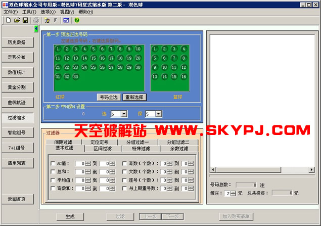双色球缩水公司专用版+双色球7码复式缩水版
