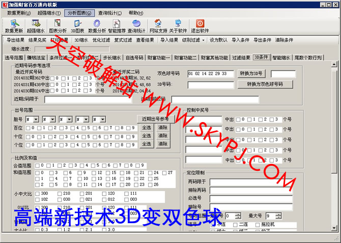 加强双色球财富百万通内核