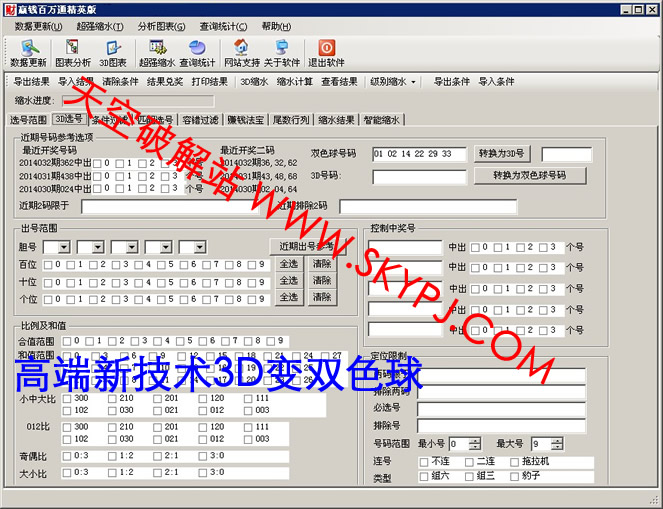 赢钱百万通精英版