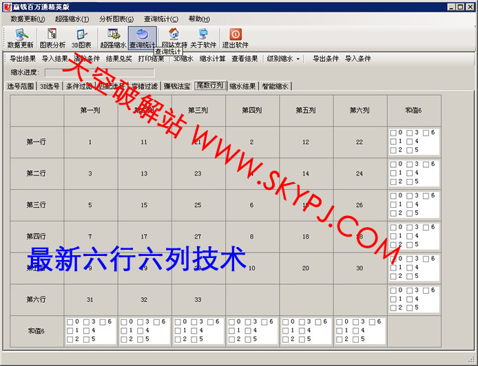 赢钱百万通精英版