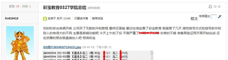彩宝教育SSC软件