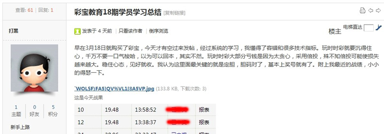彩宝教育SSC软件