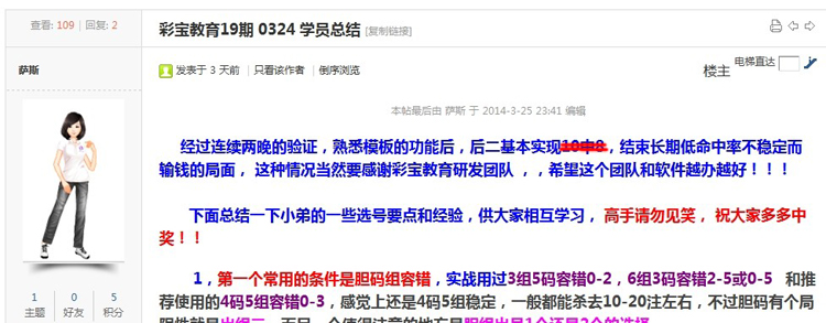 彩宝教育SSC软件