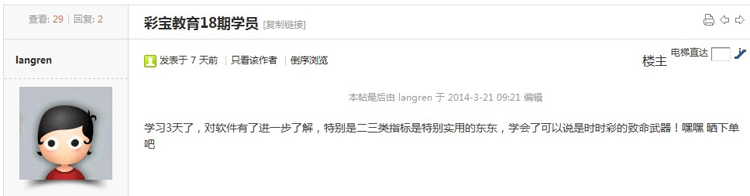 彩宝教育SSC软件