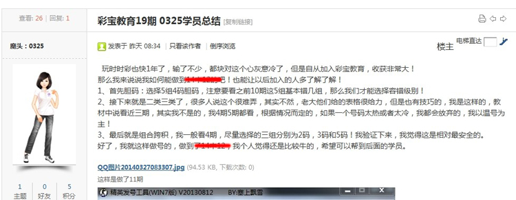 彩宝教育SSC软件