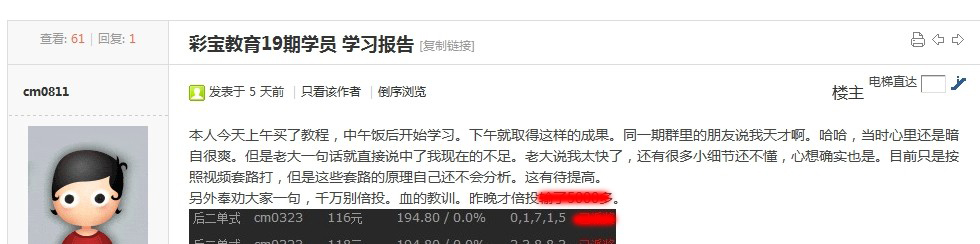 彩宝教育SSC软件