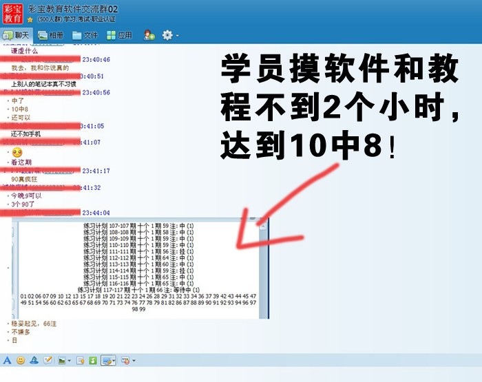 彩宝教育SSC软件