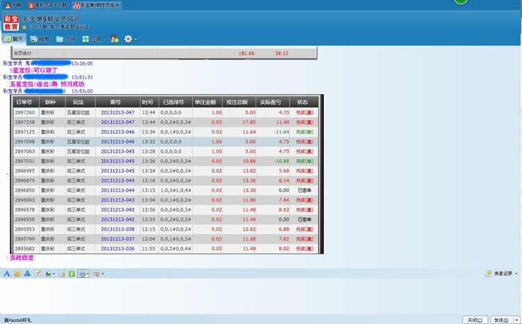 彩宝教育SSC软件