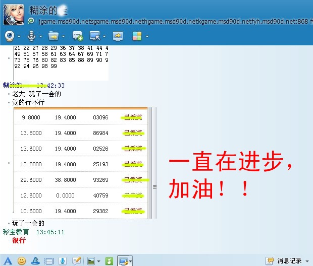 彩宝教育SSC软件