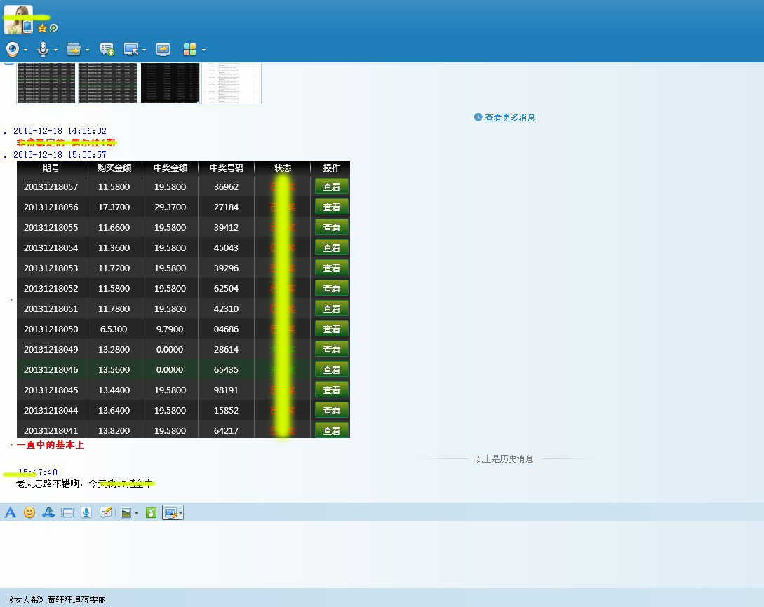 彩宝教育SSC软件