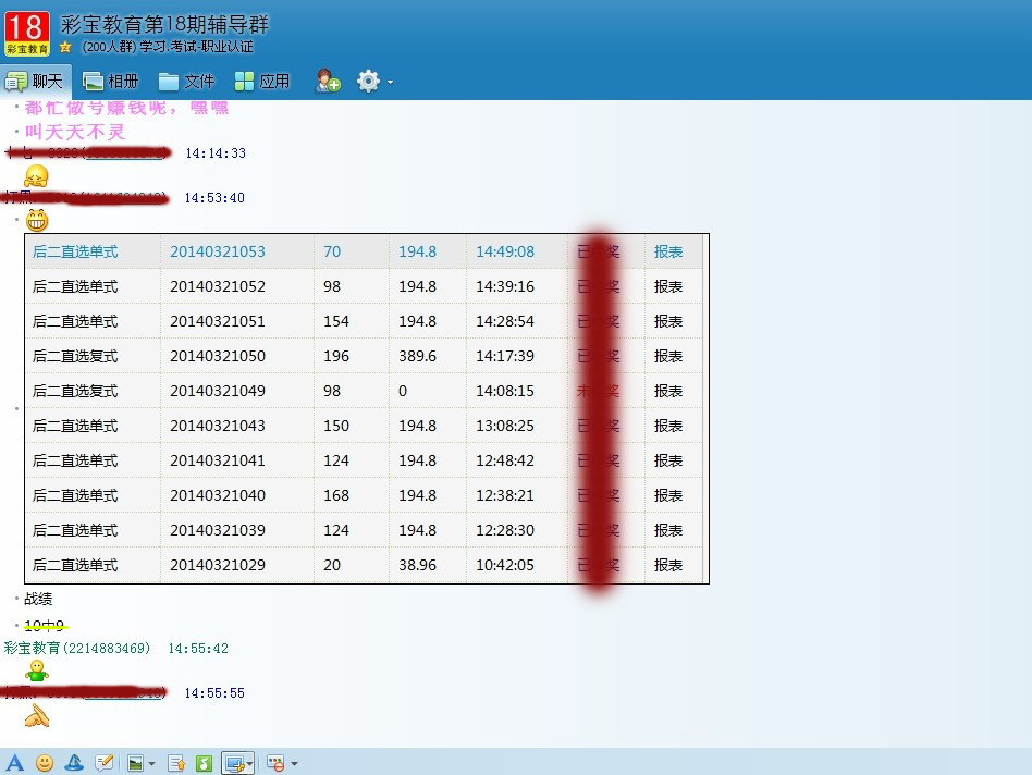 彩宝教育SSC软件