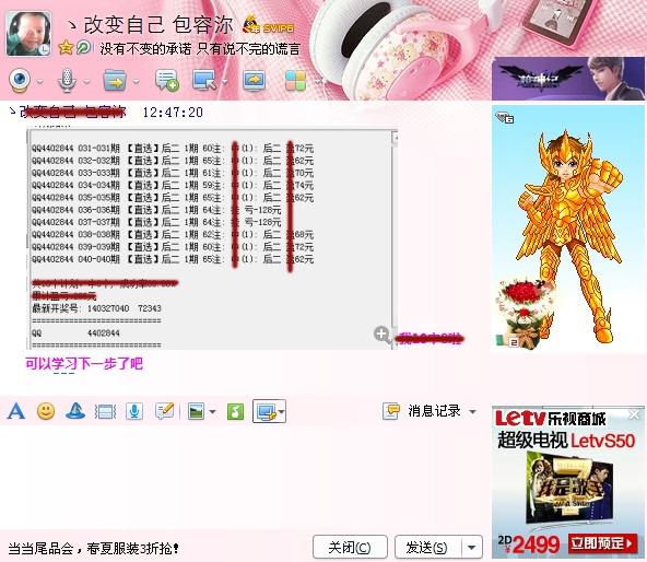彩宝教育SSC软件