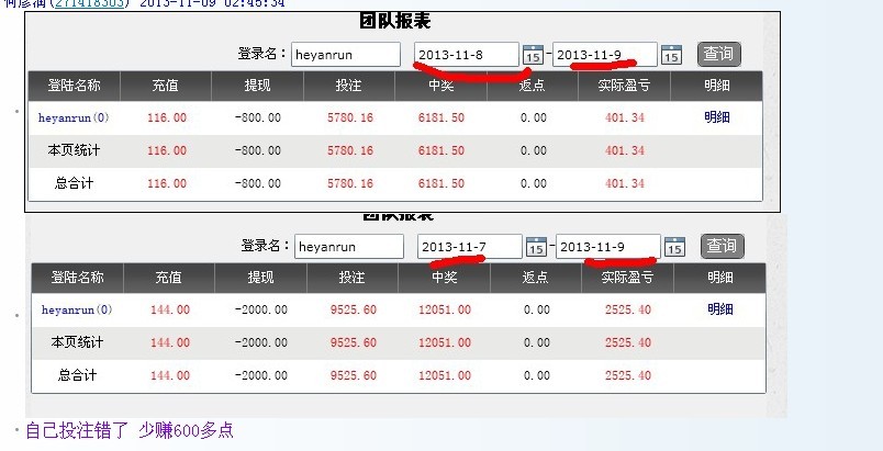 彩宝教育SSC软件