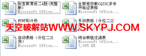 彩宝教育SSC软件