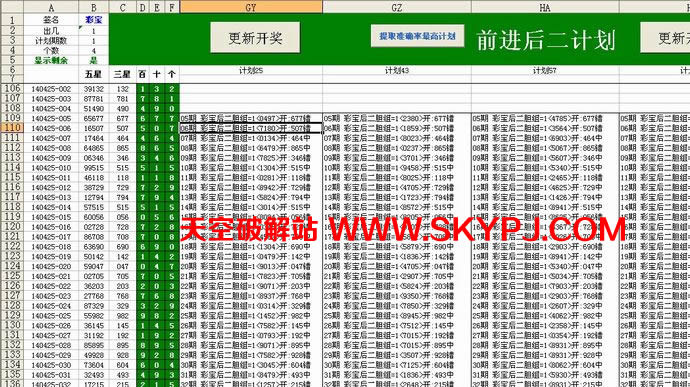彩宝教育SSC软件