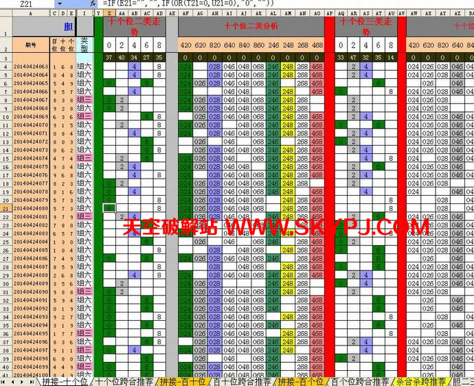 彩宝教育SSC软件