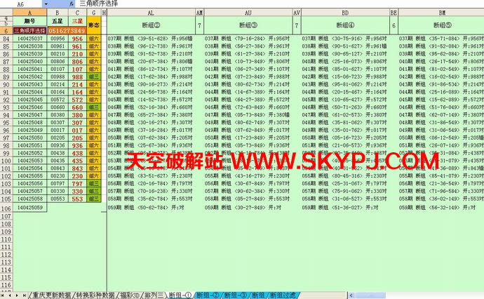 彩宝教育SSC软件