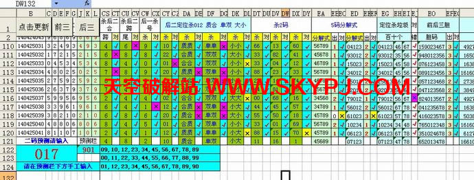 彩宝教育SSC软件