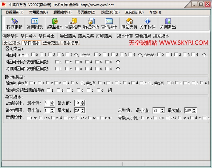 双色球中奖百万通软件