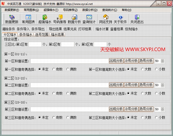 双色球中奖百万通软件
